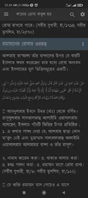 ইসলামিক বই - Islamic Book android App screenshot 1