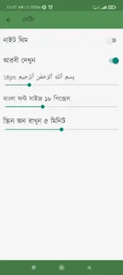 ইসলামিক বই - Islamic Book android App screenshot 4